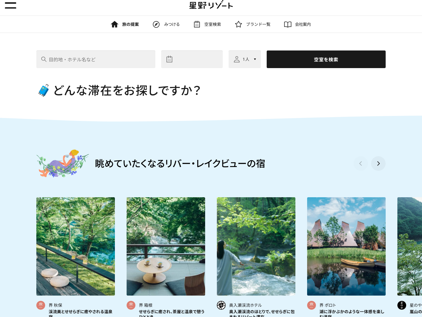 Japanese Hospitality (Hoshino) — source